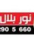 Nour Belal