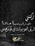 Rabab E...