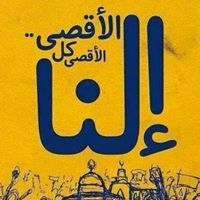 Eng Esraa