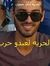احمد محمود