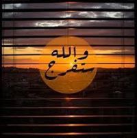 عبدالله بالروين