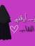 محبة ال...