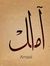 Amaal A...