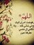 Eman Salah