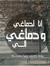 Abd Elm...
