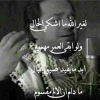 ﺍﺳﻴﺮ ﺍﻻ ﺣﺰﺍﻥ