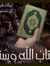 Abdella...