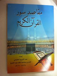 عبدالكريم الحازمي