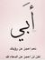 سامر ال...