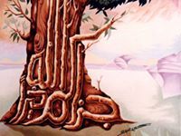 أبو المعالي