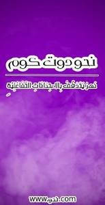 نحو دوت كوم