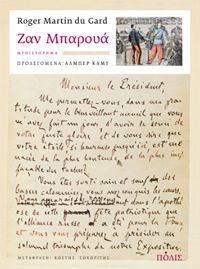 Εκδόσεις Πόλις