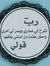Eman Ab...
