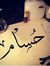Hussam ...