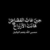 رحاب الحارتى