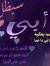 Walied ...