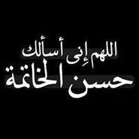 Nahed Samir