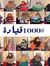 Reem Ahmed