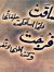 Ya Rab