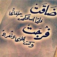 Ya Rab