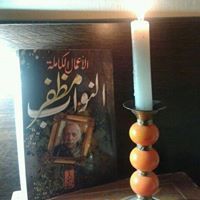 مظفر النواب