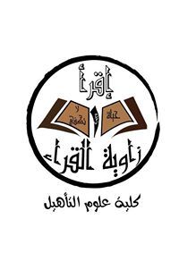 زاوية القراء