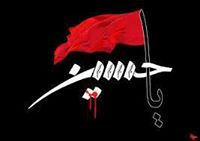 محمدجواد ال بقر الشام