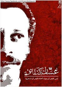 Ibrahim Ishtayeh