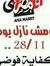 Amr Younis