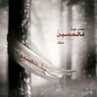 Saif Ismail