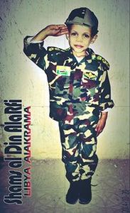 احميده العرفي