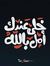 Ahmed M...