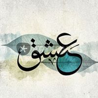 معاذ المسلمي