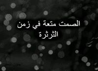 صبر وأمل.