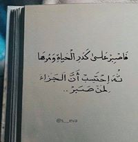 مسلمه طبيبه