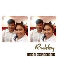 อายูเค'เควาย จิตจริงใจ