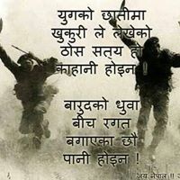 बसन्त भाट