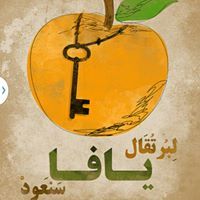 ريما إبراهيم