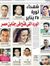 May Farouk