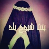 نوني العنزي