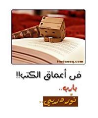 روحي بإبتسامتي