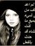 Faten M...