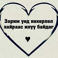 Хоролсүрэн Пүрэвцогт