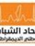 شهد أمارة