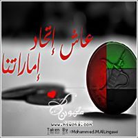 اليازيه الرميثي