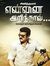Arunsiv...