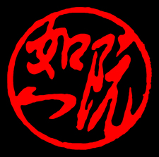 Nhất