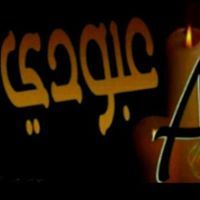 عبدالله محب