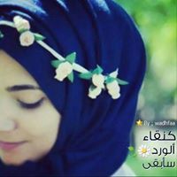 ريحانة المصطفى