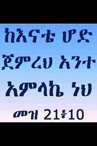 Dereje Girma